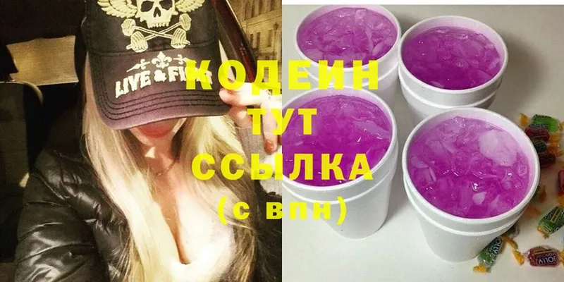 нарко площадка как зайти  где купить наркоту  Вихоревка  Кодеиновый сироп Lean Purple Drank 