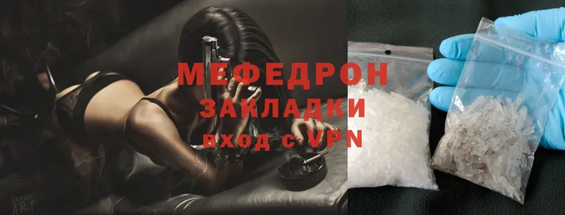 Мефедрон mephedrone  закладки  Вихоревка 